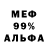 АМФЕТАМИН 98% Arsen Alpspai