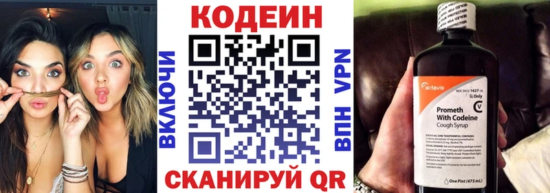 Кодеин напиток Lean (лин)  ОМГ ОМГ как войти  Катайск 