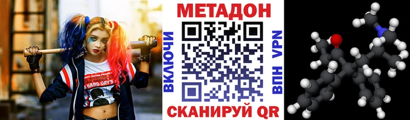МЕТАДОН кристалл Катайск