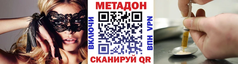 цена наркотик  Катайск  Метадон VHQ 